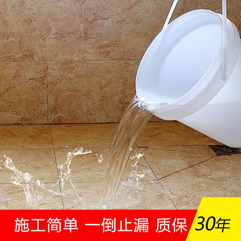 TOILET Waterproof coating A fall leakage Water blocking No trace repair Nanometer waterproof Penetrantin the Basic building materials , Waterproof (New) , Waterproof coating category - from Buy2taobao.com to provide professional Taobao agent buy service