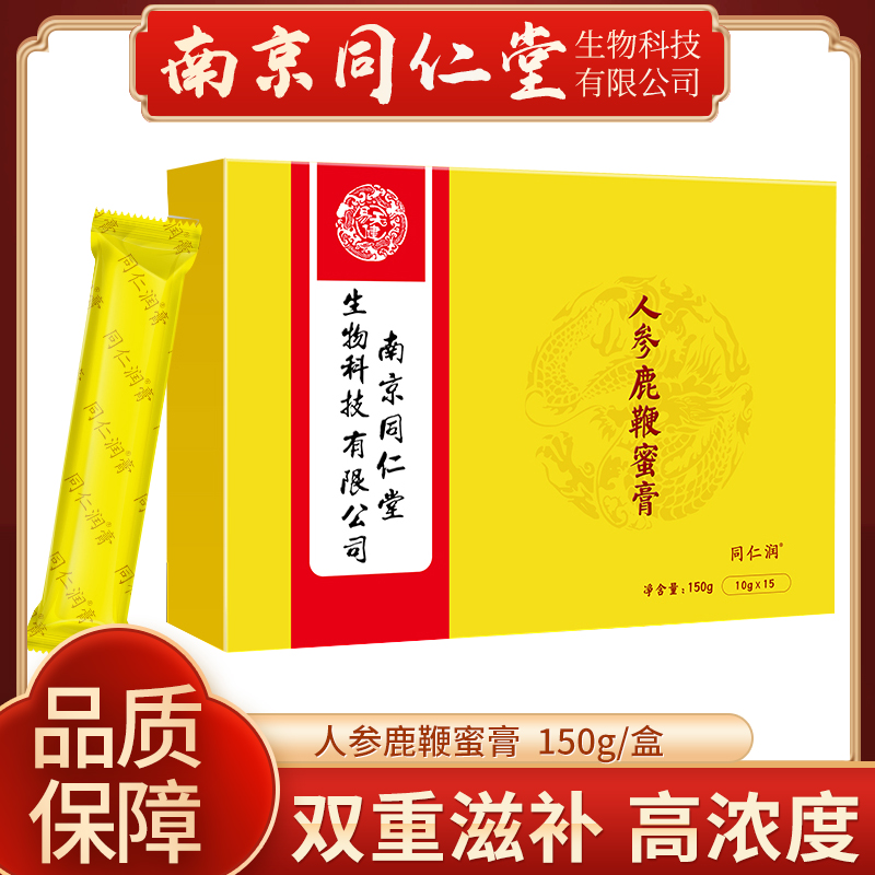 南京同仁堂人参鹿鞭蜜膏制品长久性男用补品葛根男人滋补肽黑膏在类目 传统滋补营养品, 鹿茸, 其它鹿类滋补品中 - 来自Buy2taobao.com提供专业的淘宝代购服务