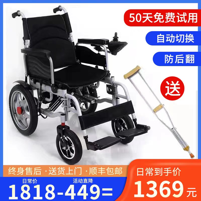 德宜生老人专用电动轮椅车轮椅电动智能全自动越障大功率代步车