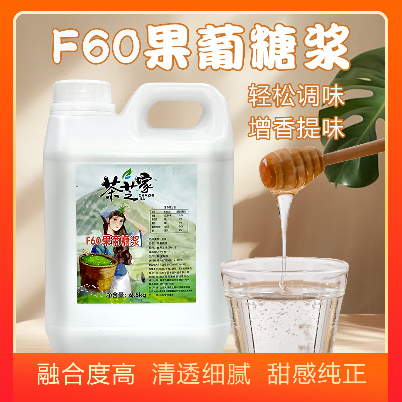 茶芝家F60果葡糖浆2.5kg柠檬