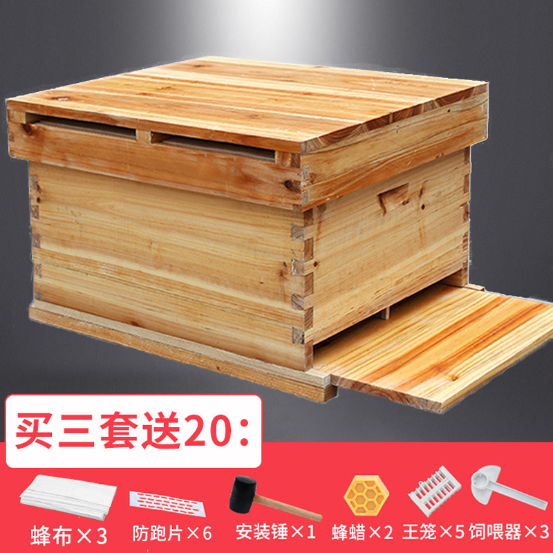 活底蜜蜂箱十框杉木标准可抽出蜂箱