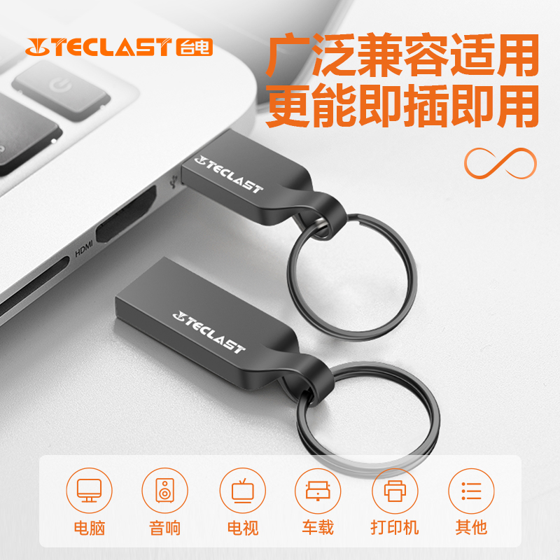 台电u盘64g高速USB3.0定制logo刻字电脑优盘32g礼盒装伴手礼莫比