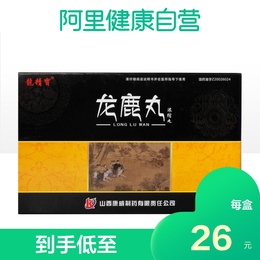 龙精宝 龙鹿丸 0.2g*18丸/盒【新旧包装 随机发货】