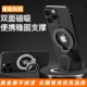 磁吸附手机支架指环扣锌合金不掉漆双面磁吸360旋转适用苹果安卓