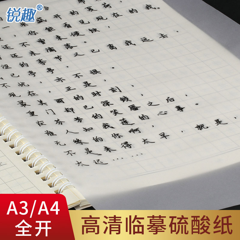 硫酸纸正度全开大张纸透明纸78*109cm临摹纸半透明包装纸朦胧摄影遮光纸柔光造型灯遮光纸在类目 电子词典/电纸书/文化用品, 画具/画材/书法用品, 描图/硫酸纸中 - 来自Buy2taobao.com提供专业的淘宝代购服务