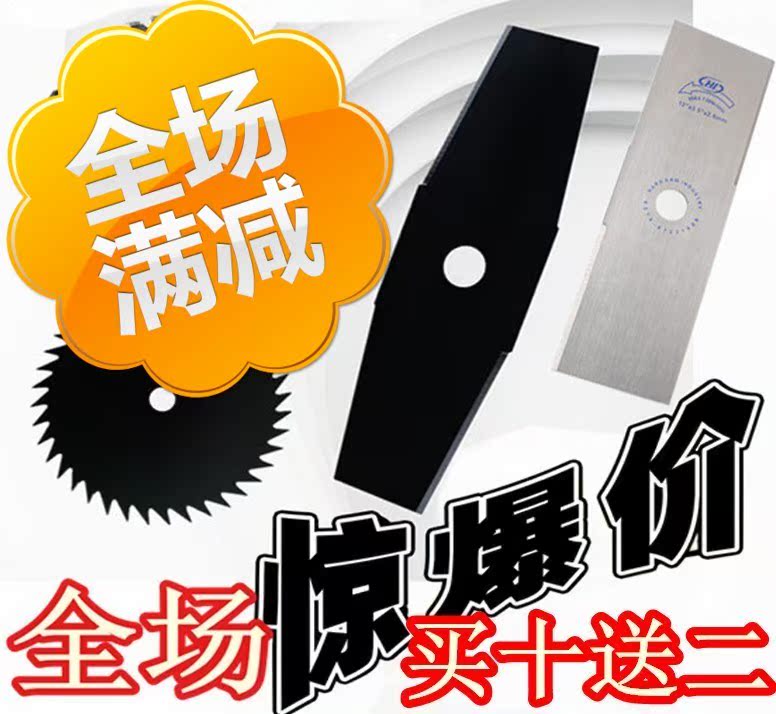 漢德鋸業割草機刀片菱形壹字白鋼圓刀片合金錳鋼漢德加割灌機進口在類目 鮮花速遞/花卉仿真/綠植園藝, 園藝用品, 割草機/草坪機中 - 來自Buy2taobao.com提供專業的淘寶代購服務