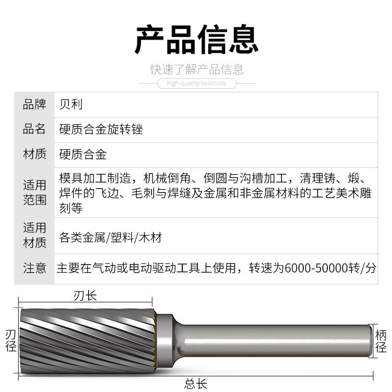 硬质合金旋转锉内磨头电钻挫刀打磨工具电动洗刀扩孔钨钢铣刀钻头