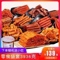 湖南特产麻辣条儿时怀旧过年零食手工小吃大礼包休闲辣味食品组合