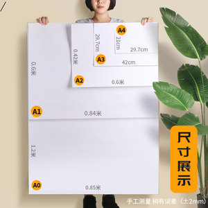 快力文绘图纸工程制图纸加厚a0a1a2a3a4纸马克笔专用纸学生手抄报