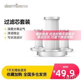 德尔玛吸尘器过滤芯 适用于DX700过滤芯 3个装优惠套餐配件