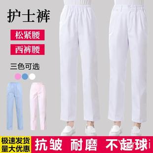 护士裤白色松紧腰女蓝色加大码医师白大褂护士服夏季薄款工作裤子