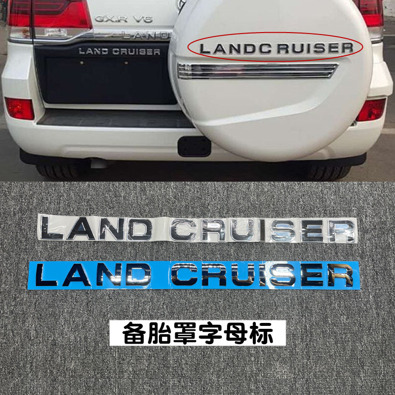 适配兰德酷路泽中东版后挂备胎罩字母标LANDCRUISER陆巡3D字母贴