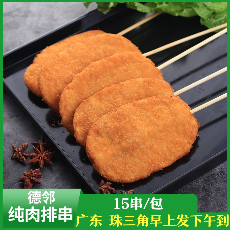 肉排-特价促销-优惠券领取-价格|多少钱|什么牌子好-35优惠券网站