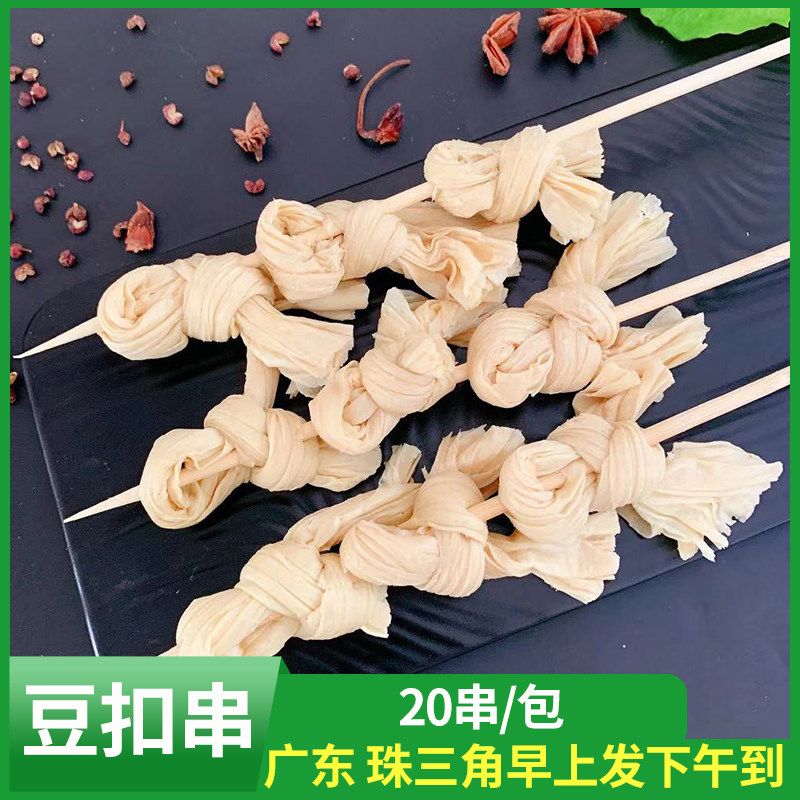 恋佳豆扣串腐竹节豆皮串干货豆制品麻辣烫关东煮食材商用半成品