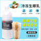 Fei诺冷冻生椰乳1kg咖啡商用生椰拿铁奶茶店专用原料杨枝甘露椰浆
