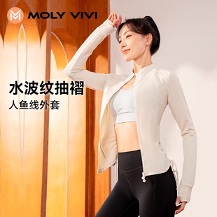 MOLYVIVI人鱼线抽绳健身服女2024夏季薄款运动外套修身瑜伽上衣新