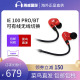 SENNHEISER/森海塞尔IE 100PRO/BT入耳式无线蓝牙监听耳机可换线