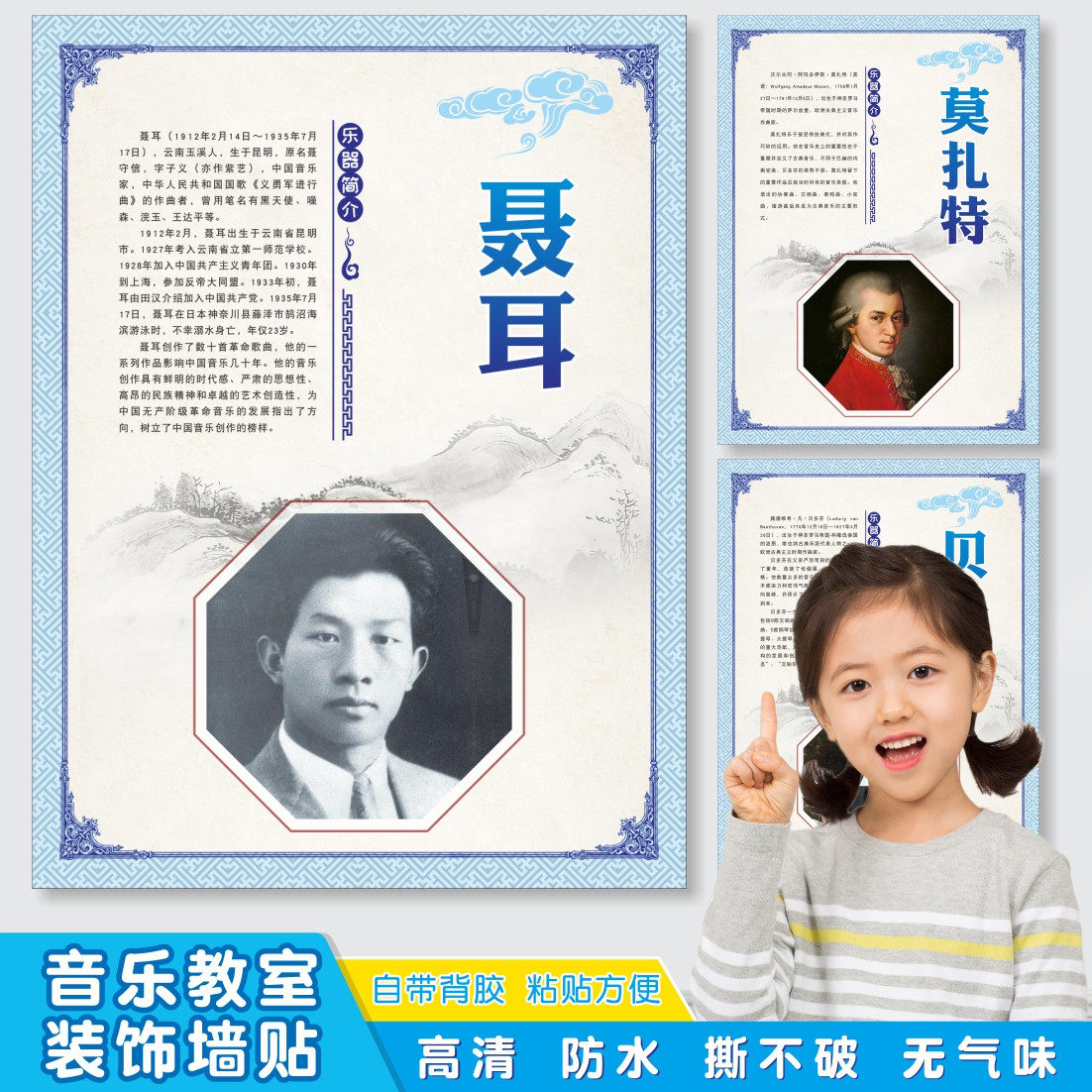 音乐教室培训班级中国国外音乐家简介介绍装饰布置挂图海报墙贴画