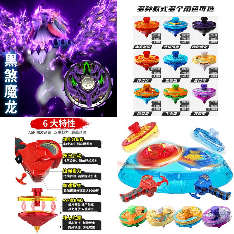 战陀新款三宝礼物爆甲暴甲陀螺超变报价儿童玩具陀螺