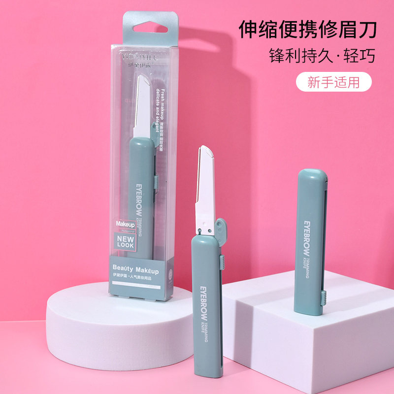 卓旗修眉刀女士专用剃刮眉刀修剪器初学者工具套装安全型防刮伤