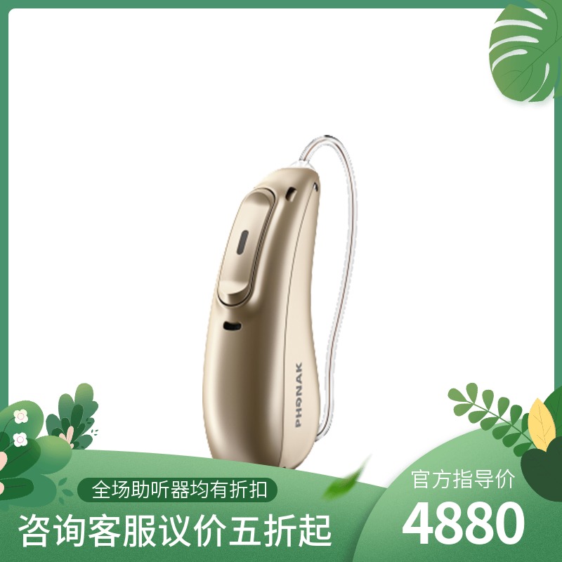 峰力奥笛神采M50 M30 M70 M90助听器奥笛B50B70时光无线耳背直连|ruв категории ОТК лекарств/медицинское оборудование/МФПР товаров, медицинское оборудование, слуховой аппарат - от Buy2taobao.com для оказания профессиональной услуги покупки агента Taobao