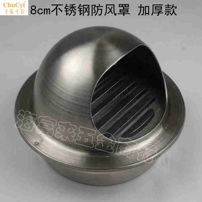 油烟机排烟管 外墙_不锈钢外墙防风罩防雨帽油烟机排风口排烟罩烟管帽