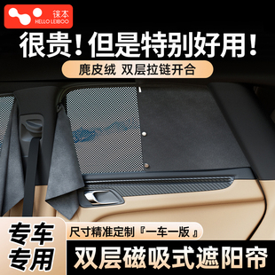 徕本汽车遮阳帘车载隐私窗帘车窗内防晒磁吸式侧窗布车用纱网隔热