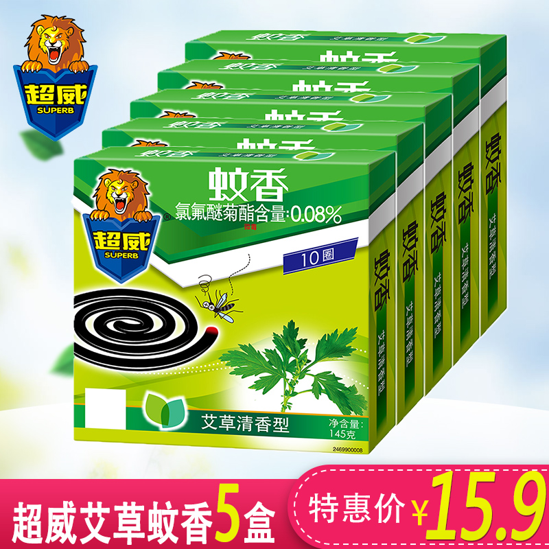 超威艾草蚊香