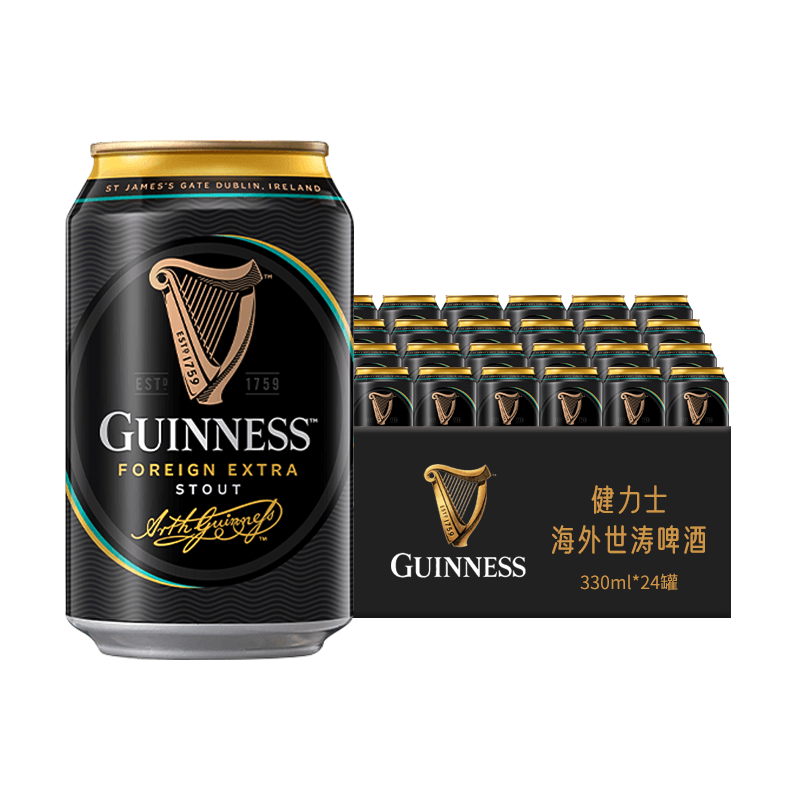 【进口】健力士/GUINNESS世涛啤酒330ml*24罐装整爱尔兰精酿黑啤