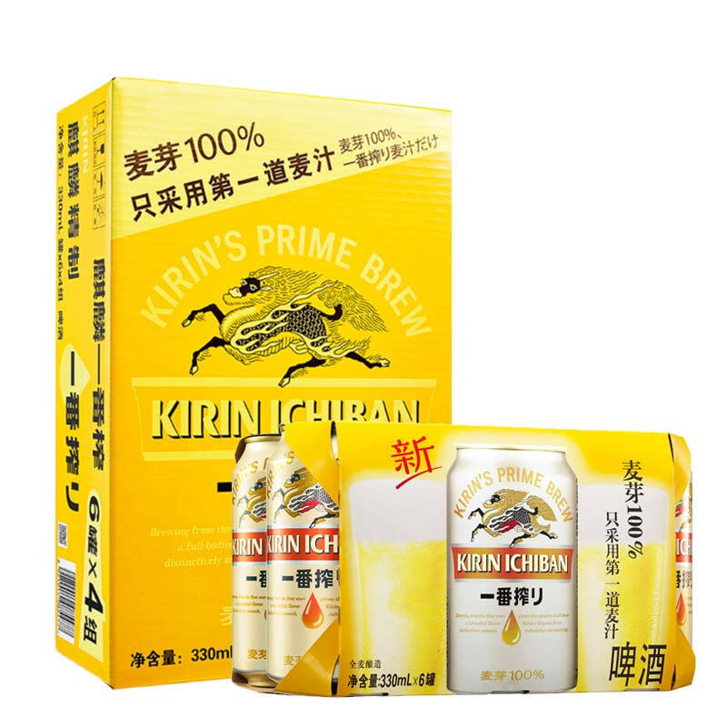 【日本风味】Kirin/麒麟一番榨