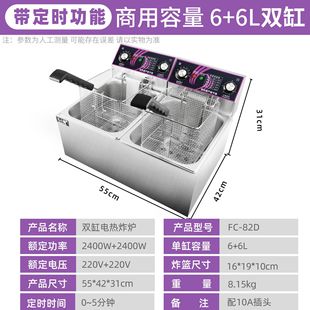 方厨单缸油炸锅电炸炉商用双缸炸炉炸锅炸鸡设备恒温家用油炸机