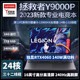 Lenovo/联想拯救者R9000P23款锐龙Y9000P3070Ti游戏笔记本电脑