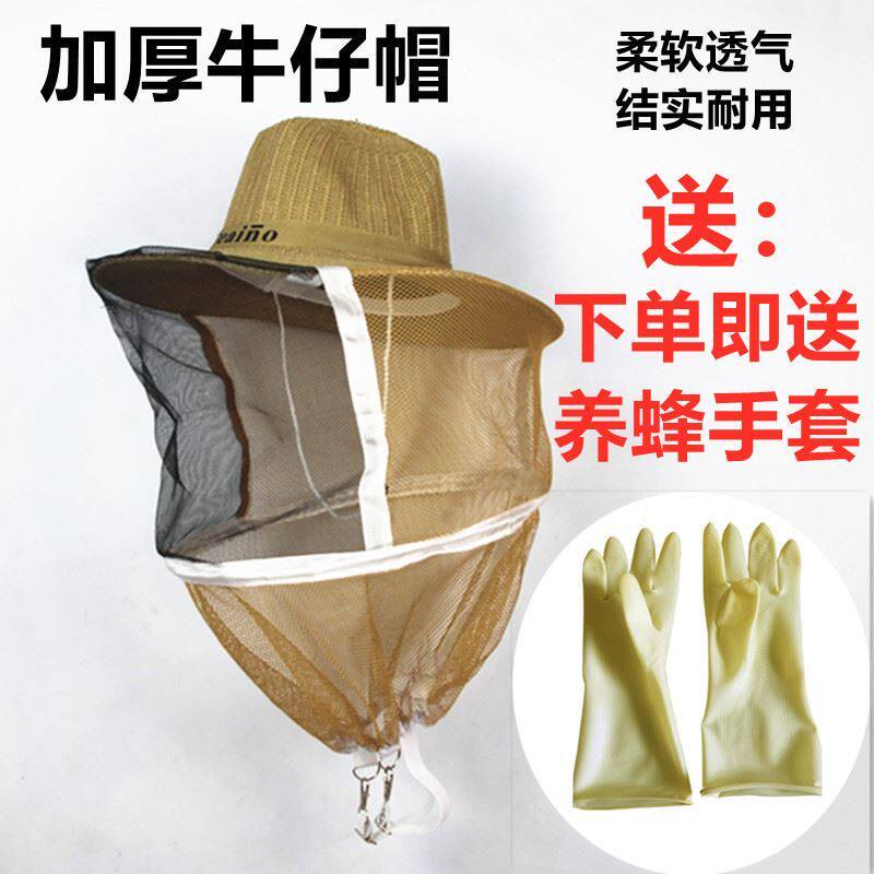 养蜂防蜂帽防蜂衣牛仔蜂帽养蜂工具蜂帽防火面罩中蜂防蜂服蜜蜂帽