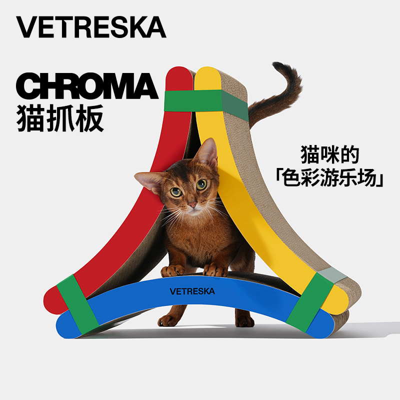 未卡chroma猫抓板耐磨不掉屑三角瓦楞纸简约磨爪可堆叠猫咪玩具