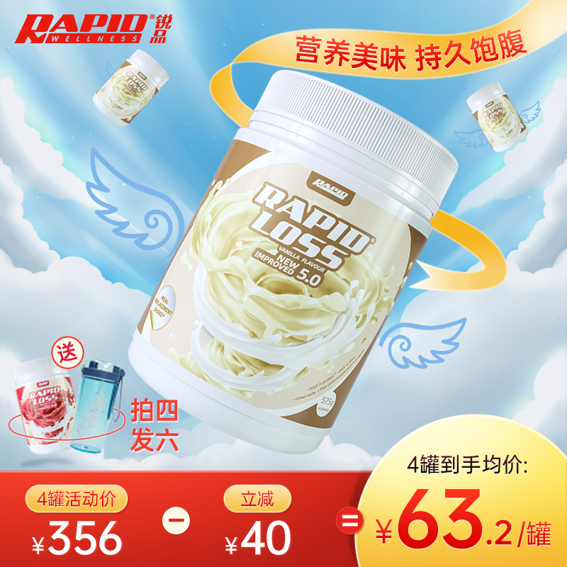 澳洲RAPID锐品香草代餐奶昔575g饱腹代餐粉低热量食品膳食纤维粉在类目 保健食品/膳食营养补充食品, 膳食营养补充食品, 膳食纤维/碳水化合物, 膳食纤维/果蔬纤维中 - 来自Buy2taobao.com提供专业的淘宝代购服务