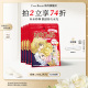 creerbeaute凡尔赛玫瑰面膜深层补水保湿干皮救急红色款5片旗舰店
