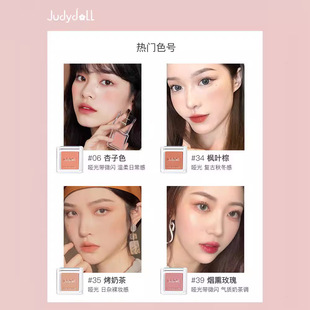 小杨哥推荐Judydoll橘朵单色腮红润色丝滑裸妆高光修容哑光自然杏