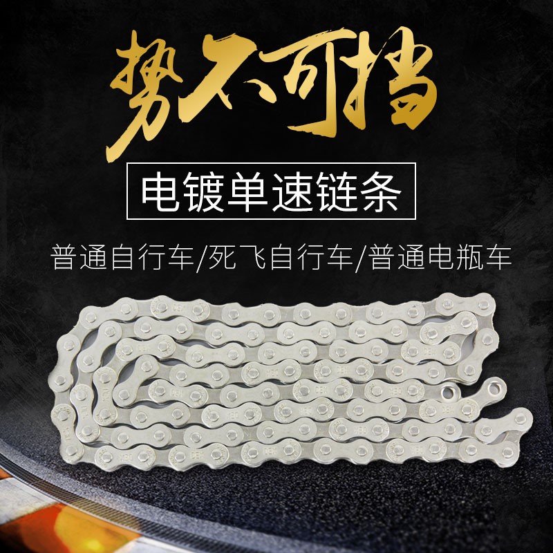 普通自行车链条通用单车链子单速死飞单车配件98节车链子送魔术扣|msdalam kategori Bike/Berbasikal Equipment/Parts, basikal sifar/Fitting, rantai basikal/strap rantaian - dari Buy2taobao.com untuk memberikan perkhidmatan ejen Taobao profesional membeli