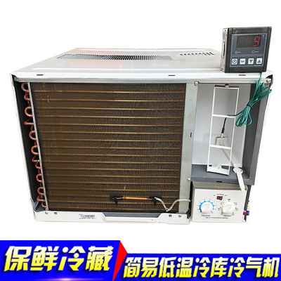 小型冷库一体机制冷机组冷藏库 食用水果蔬菜保鲜冷库