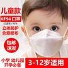 明星同款儿童3D立体鱼型口罩韩版KF94冬季薄幼儿园男女宝宝小学生 明星同款儿童3D立体鱼型口罩韩版KF94冬季薄幼儿园男女宝宝小学生