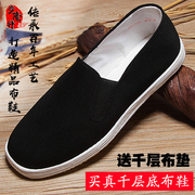 Bulongsheng old Beijing cloth shoes men's handmade casual shoes breathable middle-aged and elderly dad shoes thousand-layer bottom cloth shoes a pedal