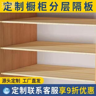 定制衣柜分层隔板柜子收纳神器免打孔置物架隔断实木板鞋柜衣橱柜