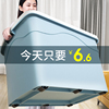 收纳箱收纳盒箱子特大号宿舍家用装衣服衣物储物箱玩具塑料整理箱 收纳箱收纳盒箱子特大号宿舍家用装衣服衣物储物箱玩具塑料整理箱