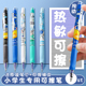 按动热可擦中性笔高颜值三年级按动式小学生专用热敏魔力擦黑色易擦复写圆珠笔晶蓝色水笔笔芯可擦写