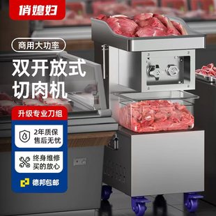俏媳妇新型切肉机商用电动大功率不锈钢全自动鲜肉切片切丝一体机