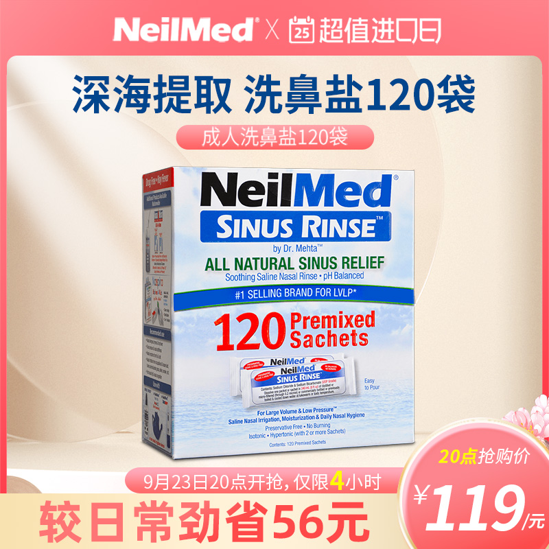 NeilMed Nasal wash Dedicated Rhinitis Allergy sea salt nose Physiological brine medical Nasal cavity brinein the  OTC Drug/Medical Devices/Planning supplies , Medical Devices , Nasal wash  category - from Buy2taobao.com to provide professional Taobao agent buy service