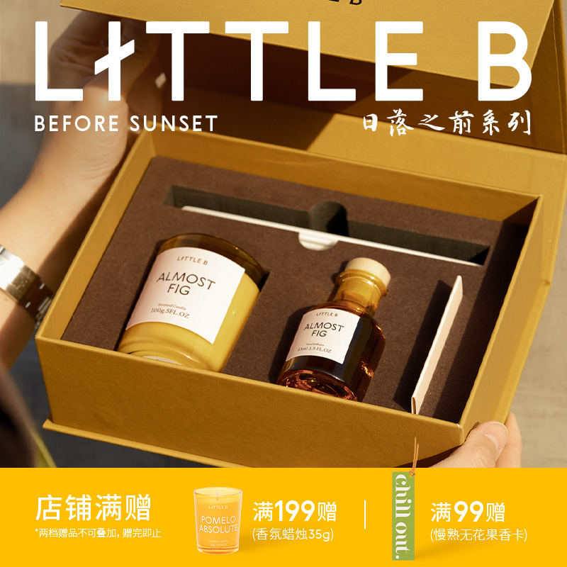 LITTLEB日落之前香薰蜡烛礼盒家居小众高级香氛蜡烛礼盒生日礼物