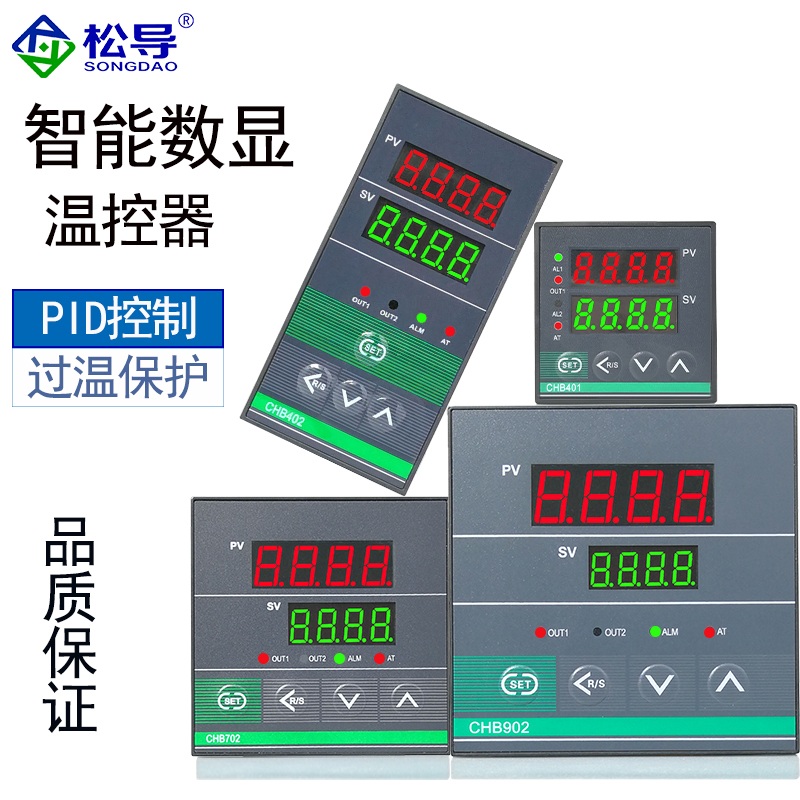 温控器智能PID双输出温控仪温度显示控制仪表CHB401/402/702/902