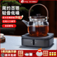 德茗堂猫眼电陶炉煮茶壶泡茶专用电热烧水煮茶器家用小型围煮茶炉