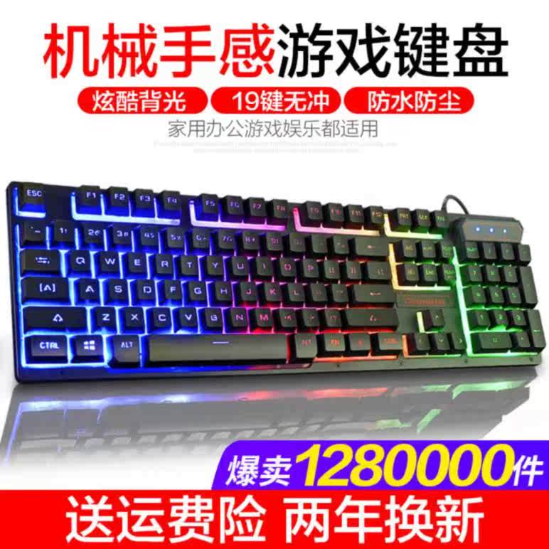 办公用变色电脑键盘鼠标套装家用会计游戏使用笔记本台式轻便专业|ruв категории компьютерное оборудование/дисплей/Компьютерная периферия, клавиатура - от Buy2taobao.com для оказания профессиональной услуги покупки агента Taobao
